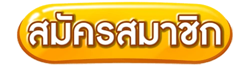 huay321
